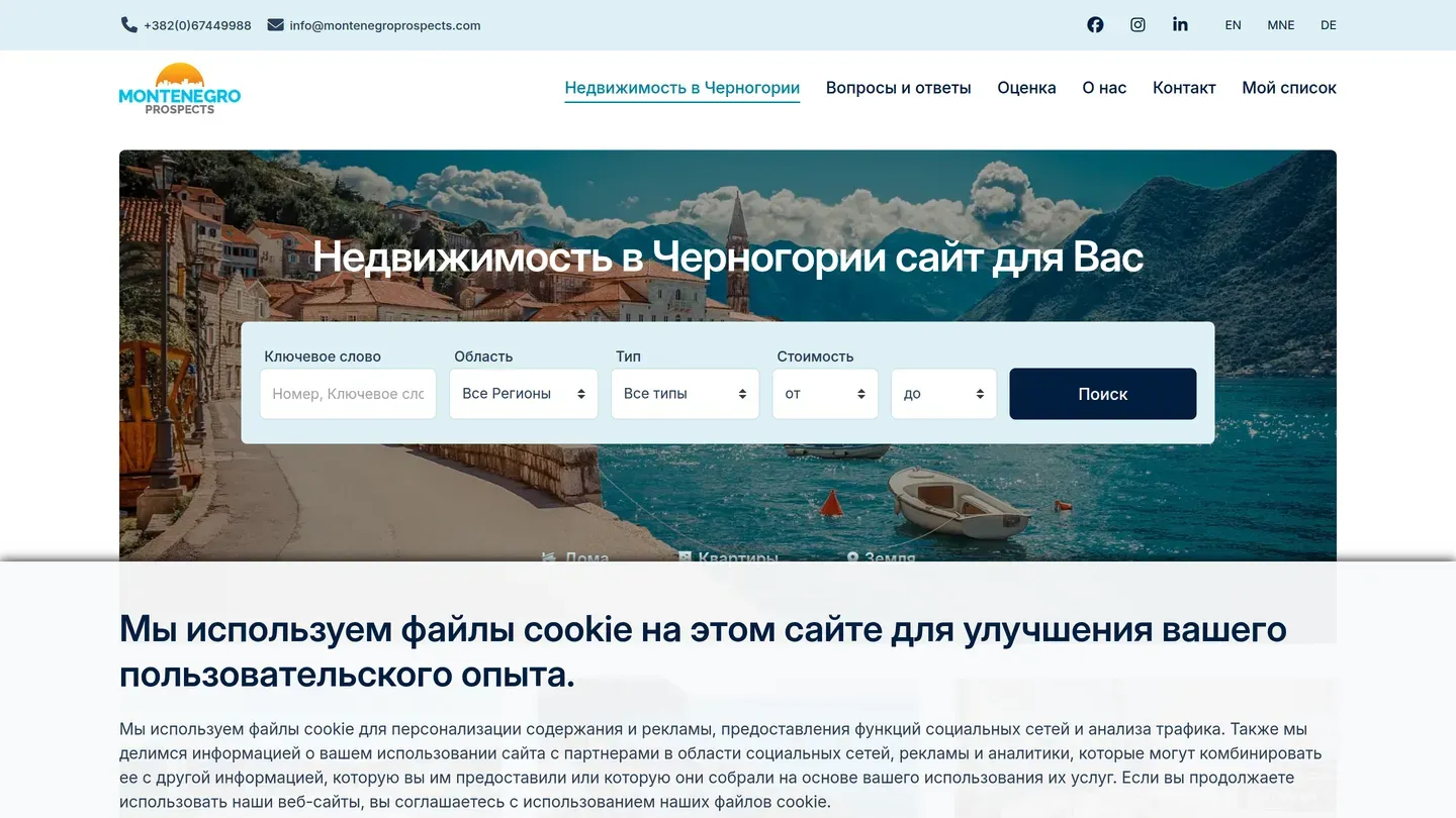MontenegroProspects.ru — montenegroprospects.ru